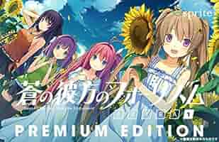 蒼の彼方のフォーリズム PREMIUM EDITION 【極美品】 蒼の彼方のフォーリズム EXTRA2 PREMIUM EDITION｜の通販は